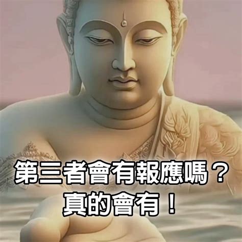 真的有報應嗎|現世為何不報？因果報應的三種形式：花報、果報、餘報－菩提煉。